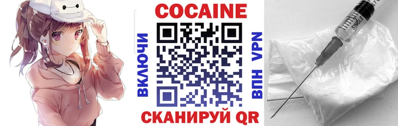 Кокаин VHQ Горнозаводск