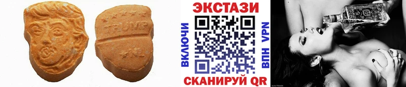 Экстази 250 мг  Горнозаводск 