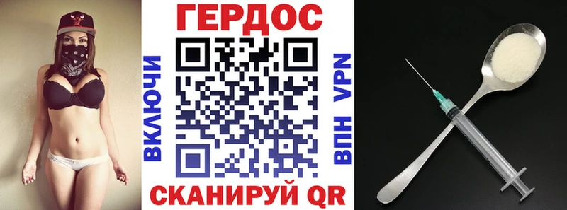 Героин VHQ  где купить наркоту  Горнозаводск 