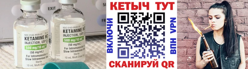 Кетамин ketamine  Горнозаводск 