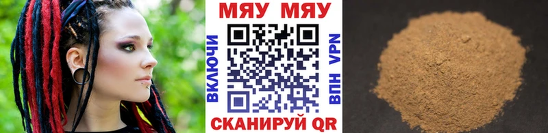 МЕФ мяу мяу Горнозаводск